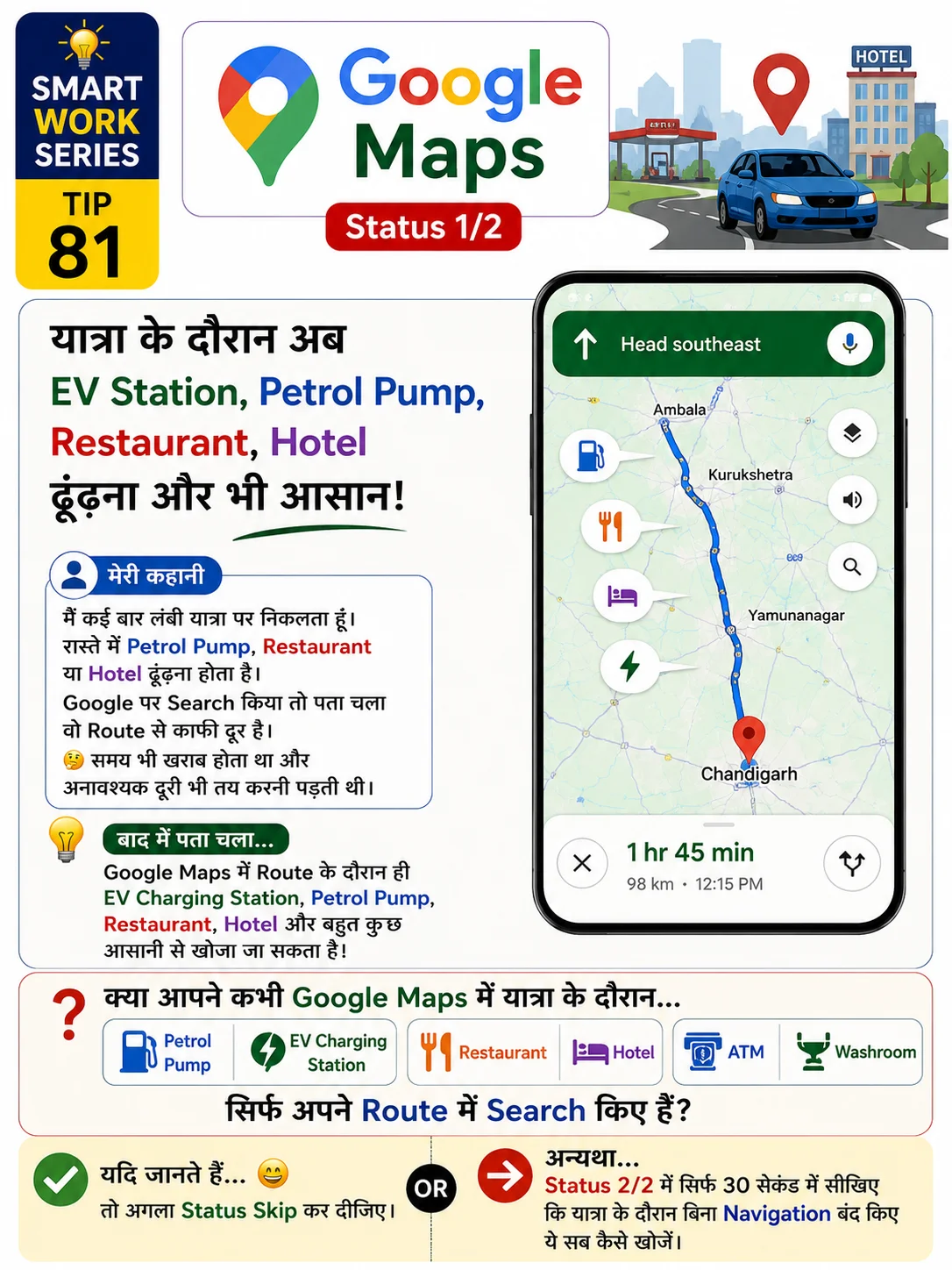 Search Along Route